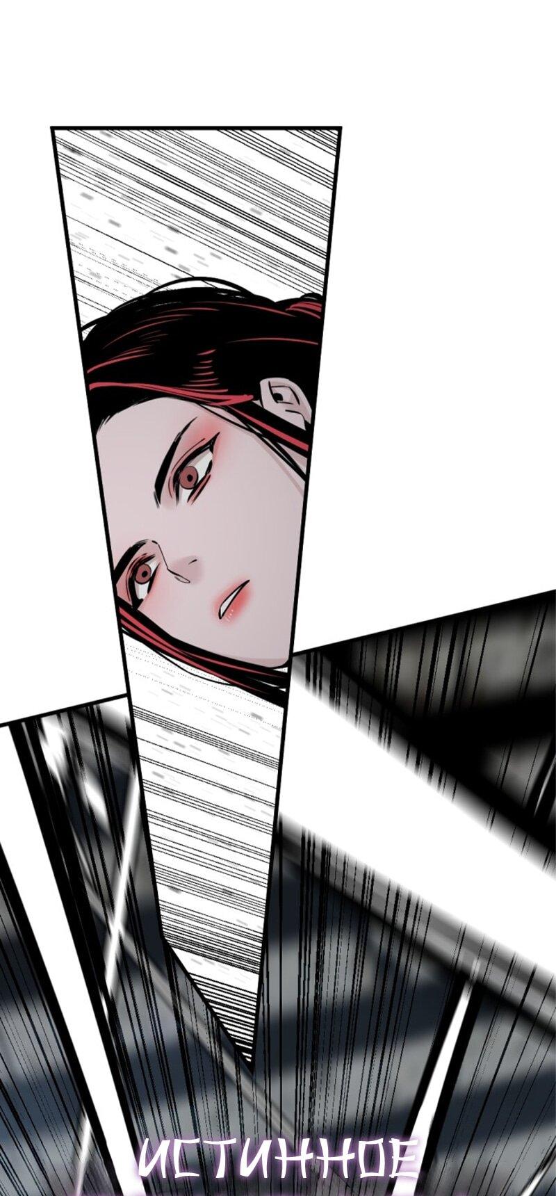 Манга Убийца героев - Глава 255 Страница 51