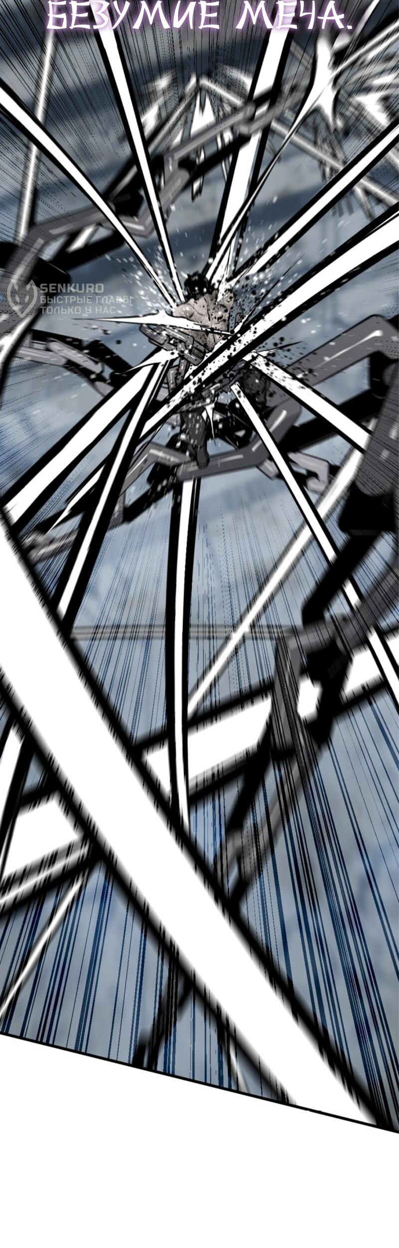 Манга Убийца героев - Глава 255 Страница 52