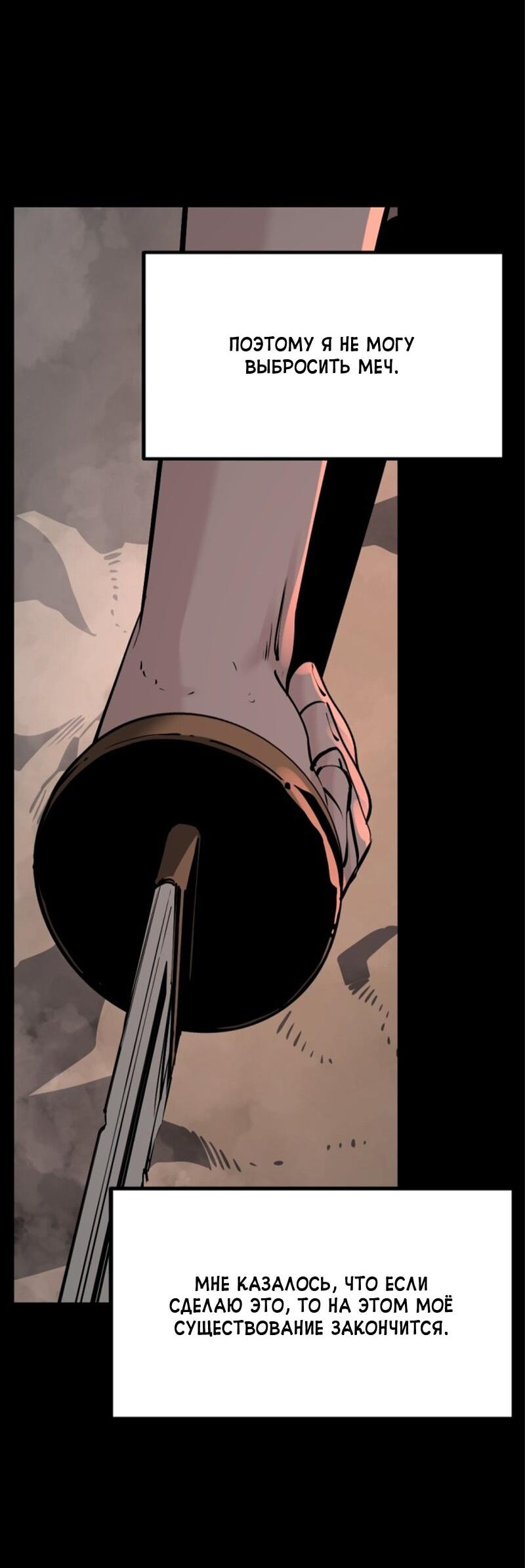 Манга Убийца героев - Глава 255 Страница 11