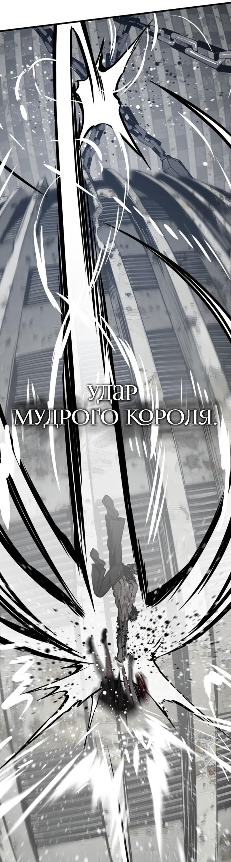 Манга Убийца героев - Глава 255 Страница 56