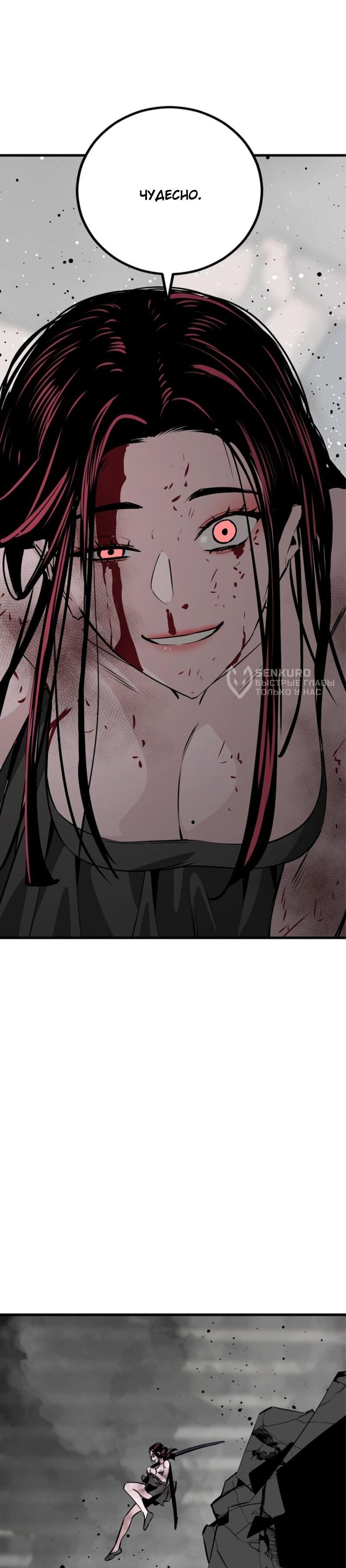 Манга Убийца героев - Глава 255 Страница 63