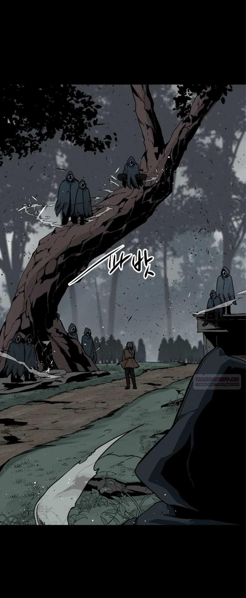 Манга Убийца героев - Глава 256 Страница 78