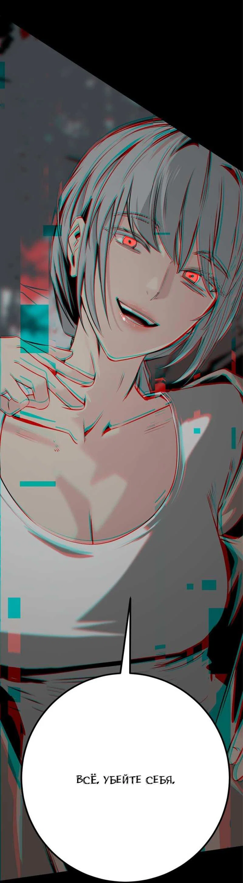 Манга Убийца героев - Глава 256 Страница 82