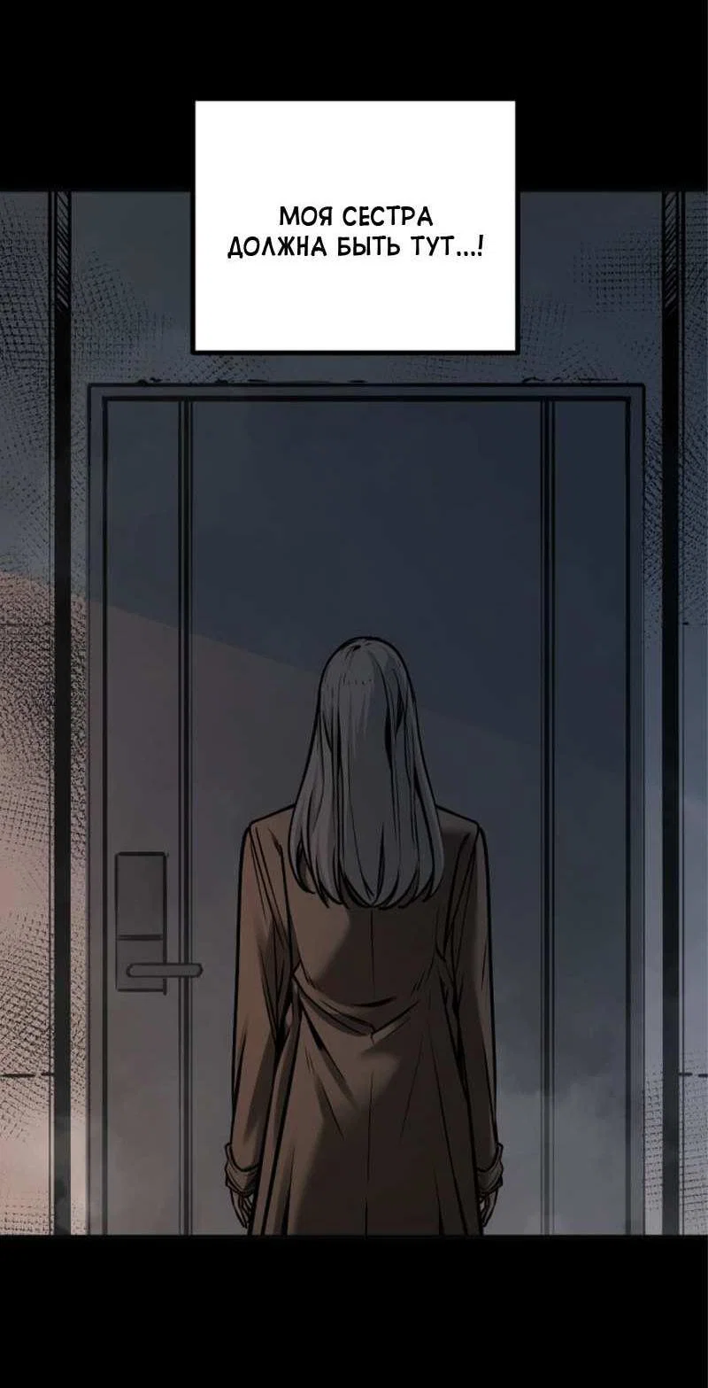 Манга Убийца героев - Глава 256 Страница 15