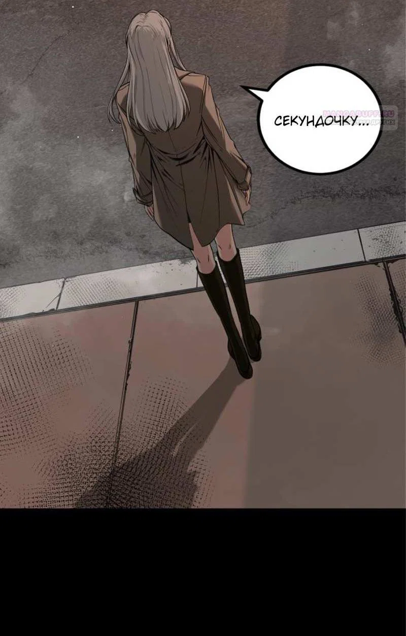 Манга Убийца героев - Глава 256 Страница 7