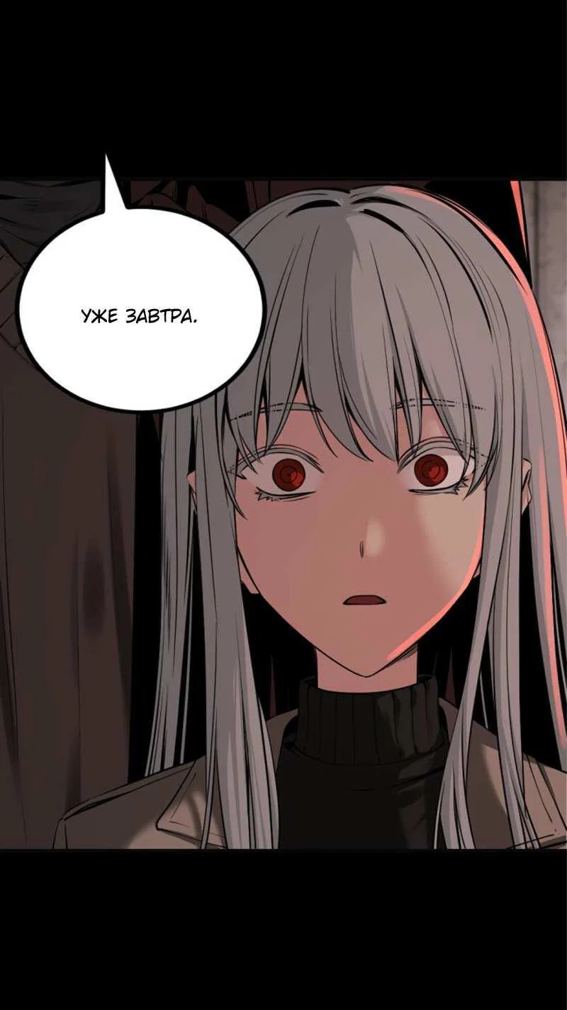 Манга Убийца героев - Глава 256 Страница 18