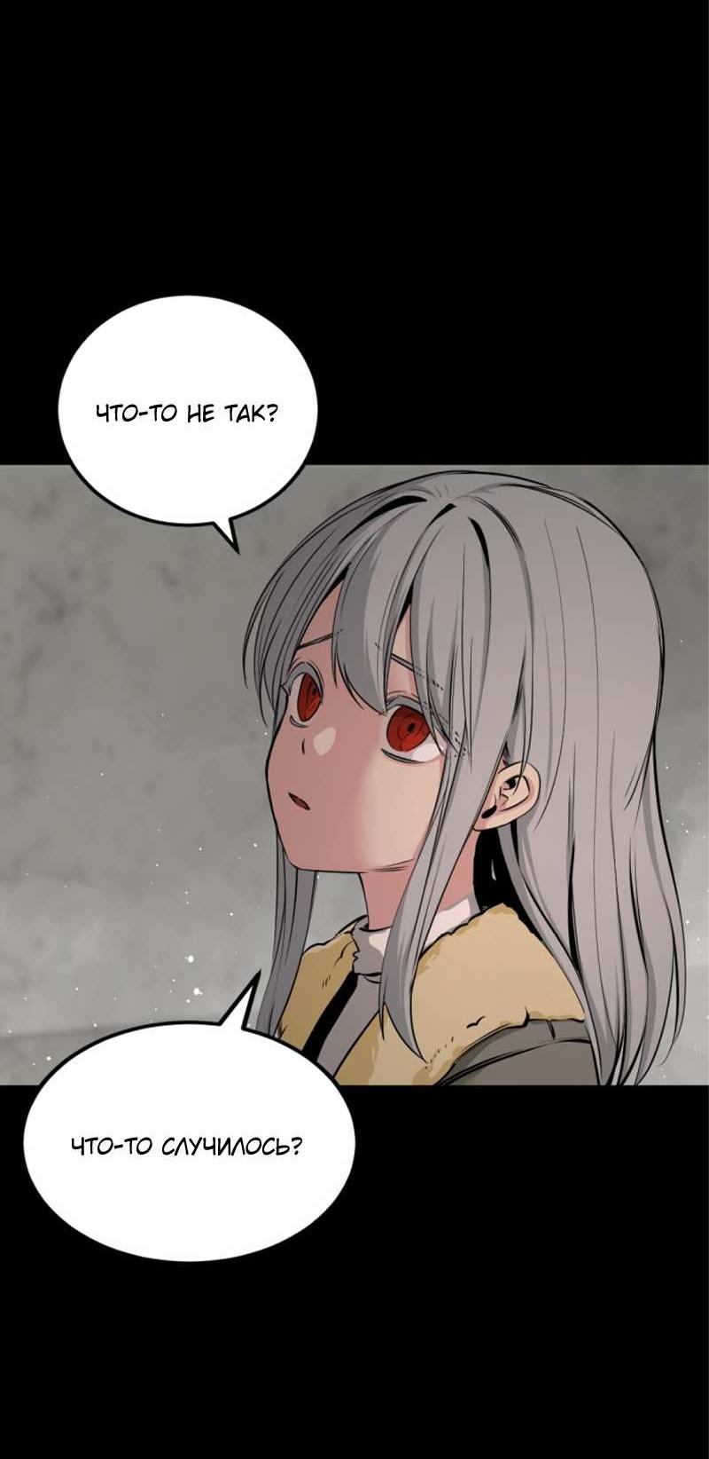 Манга Убийца героев - Глава 256 Страница 45