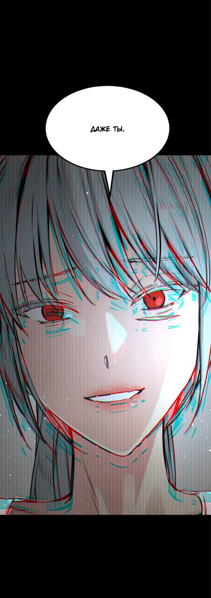 Манга Убийца героев - Глава 256 Страница 34