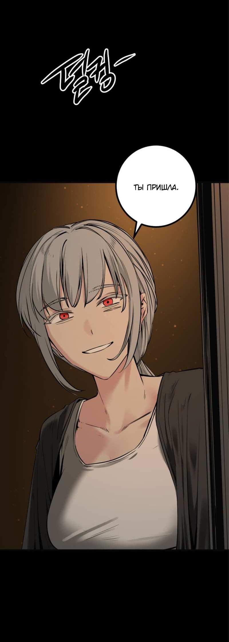 Манга Убийца героев - Глава 256 Страница 16