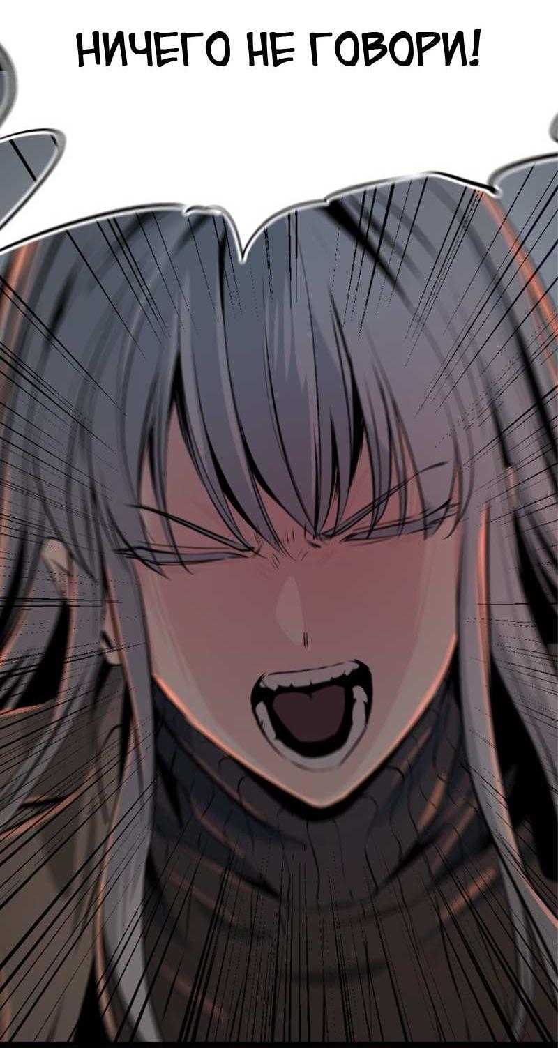 Манга Убийца героев - Глава 256 Страница 67