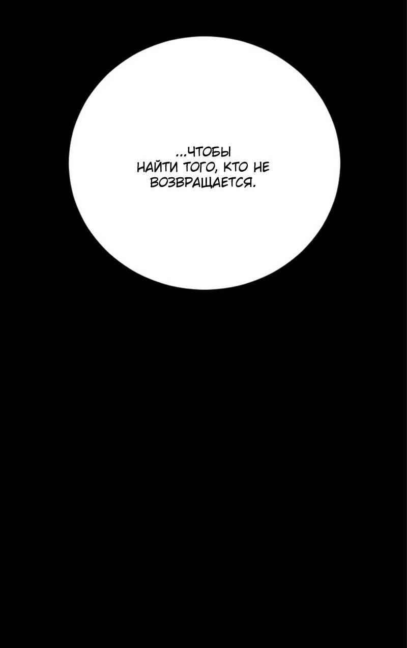 Манга Убийца героев - Глава 256 Страница 37