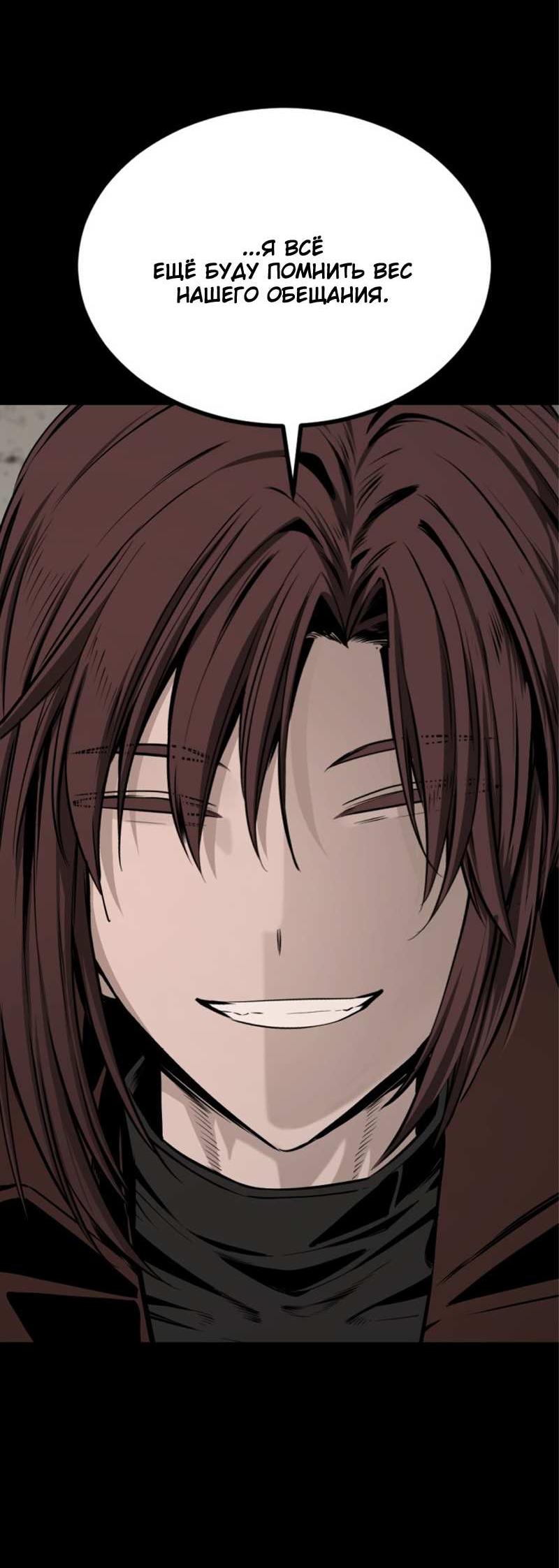 Манга Убийца героев - Глава 256 Страница 39