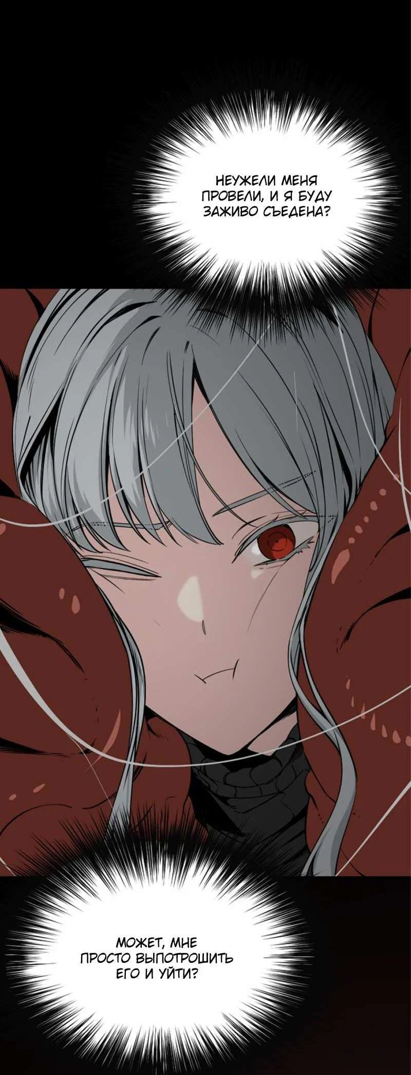 Манга Убийца героев - Глава 256 Страница 5