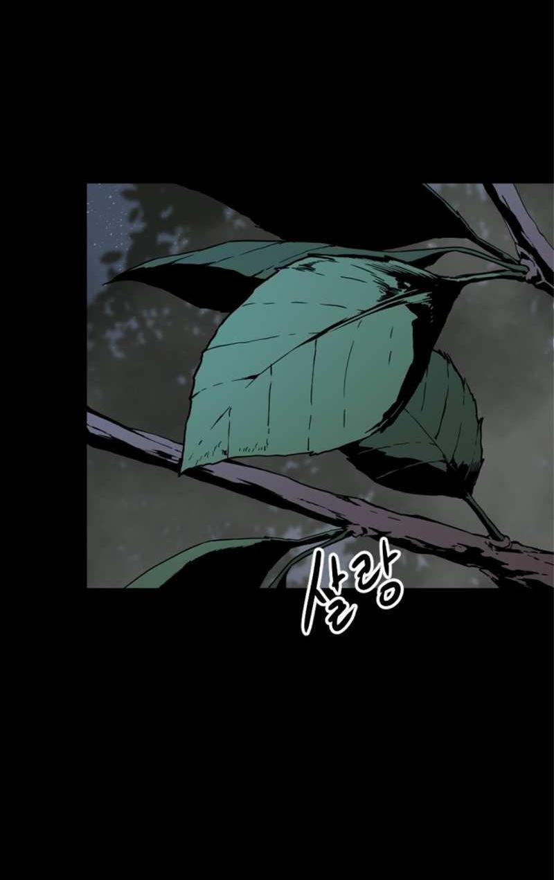 Манга Убийца героев - Глава 256 Страница 77