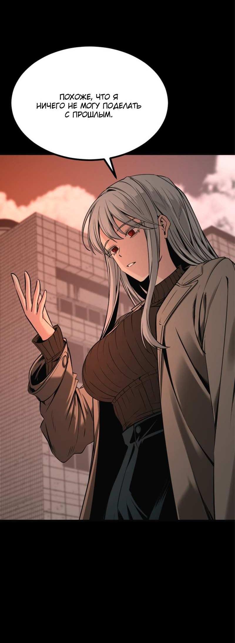 Манга Убийца героев - Глава 256 Страница 11