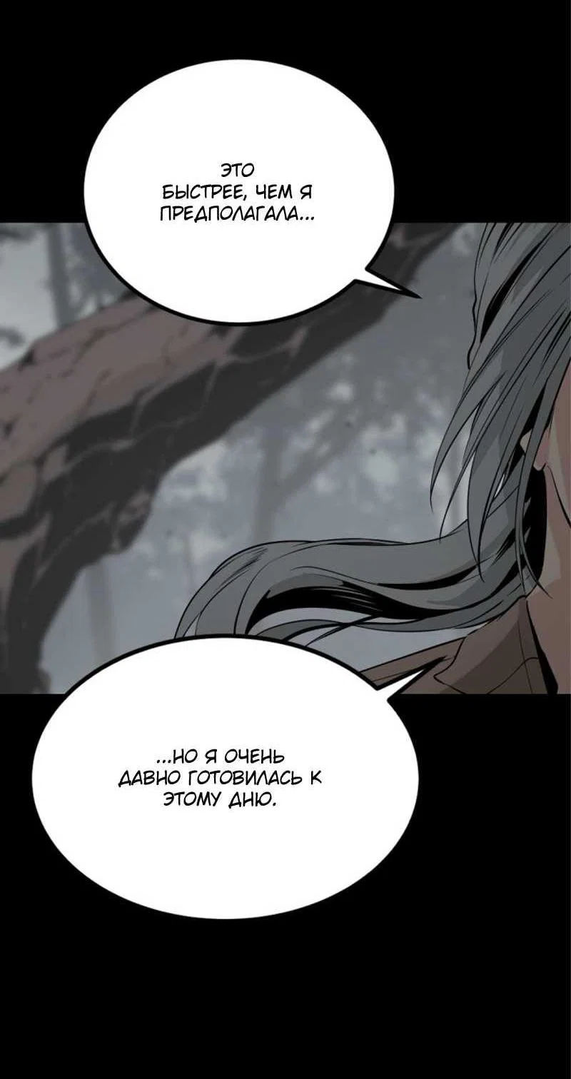Манга Убийца героев - Глава 256 Страница 89