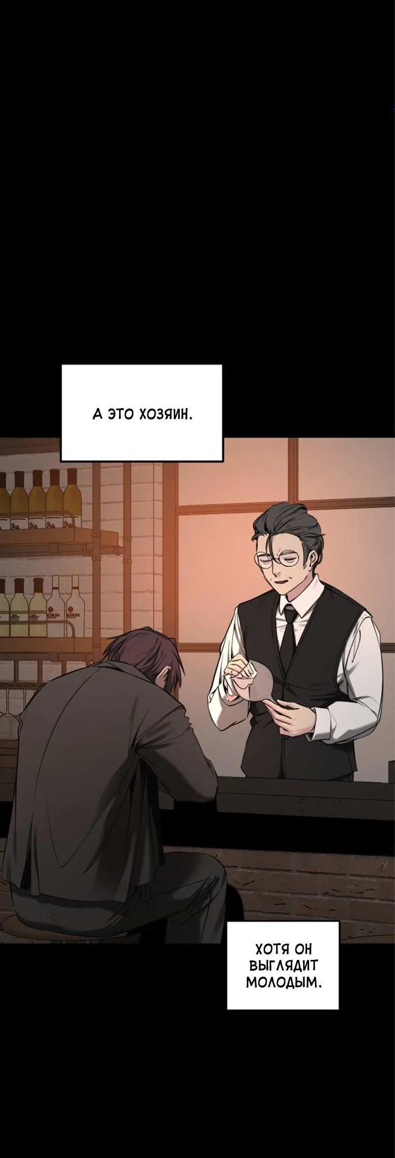 Манга Убийца героев - Глава 256 Страница 9