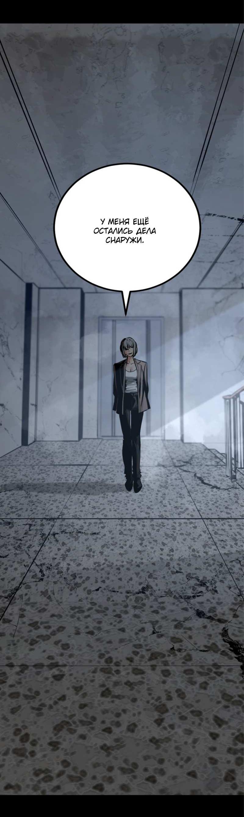 Манга Убийца героев - Глава 256 Страница 63