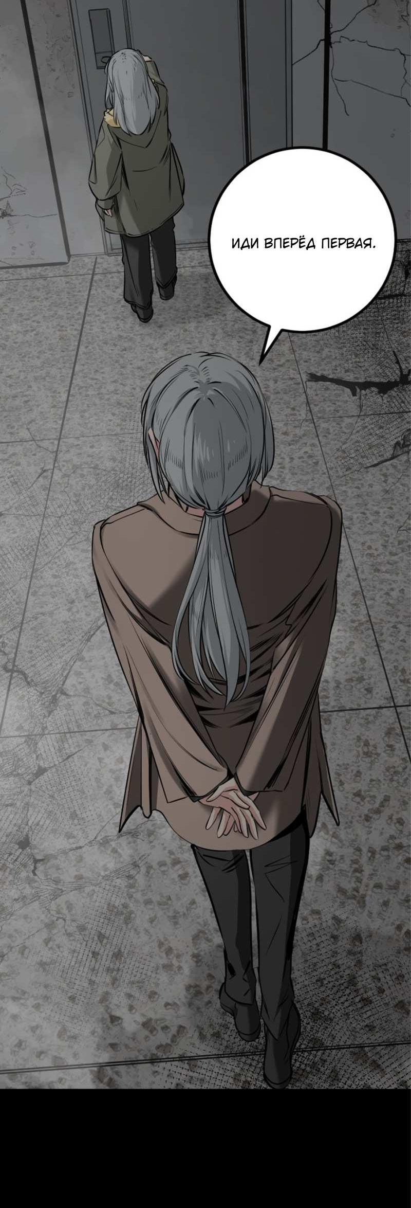 Манга Убийца героев - Глава 256 Страница 61