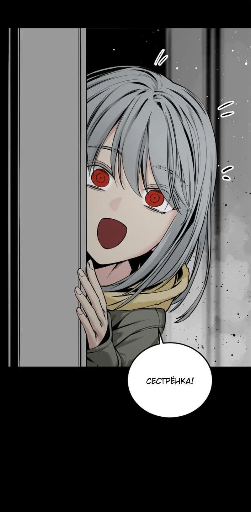 Манга Убийца героев - Глава 256 Страница 43