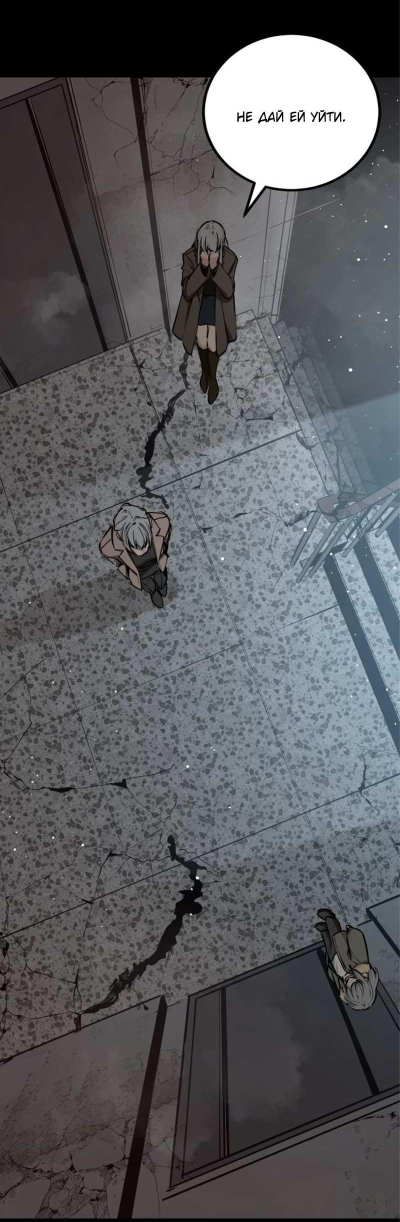 Манга Убийца героев - Глава 256 Страница 64