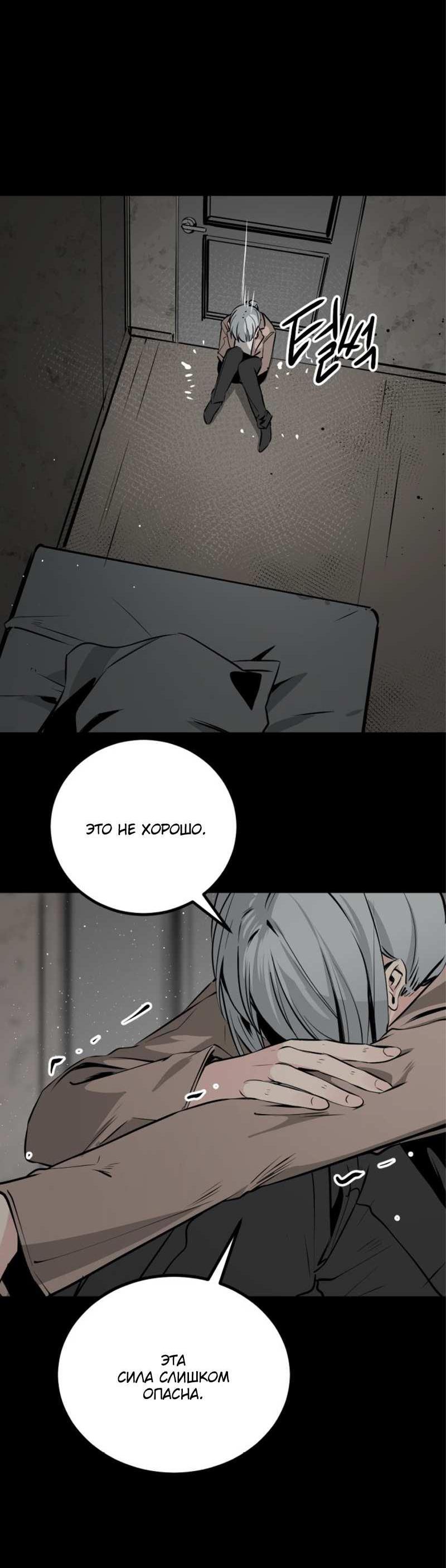 Манга Убийца героев - Глава 256 Страница 73