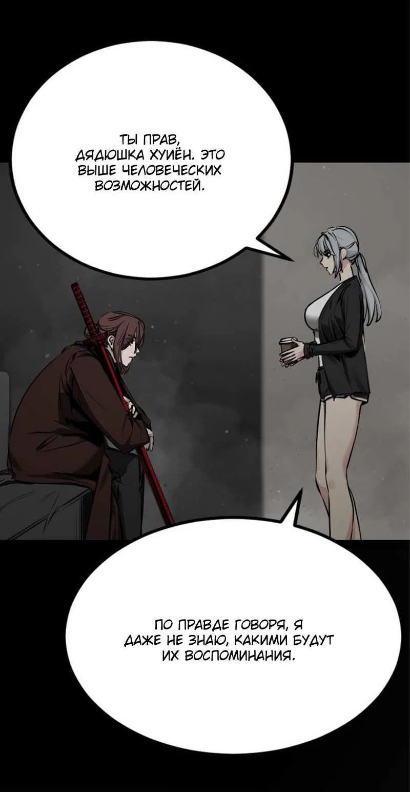 Манга Убийца героев - Глава 256 Страница 26