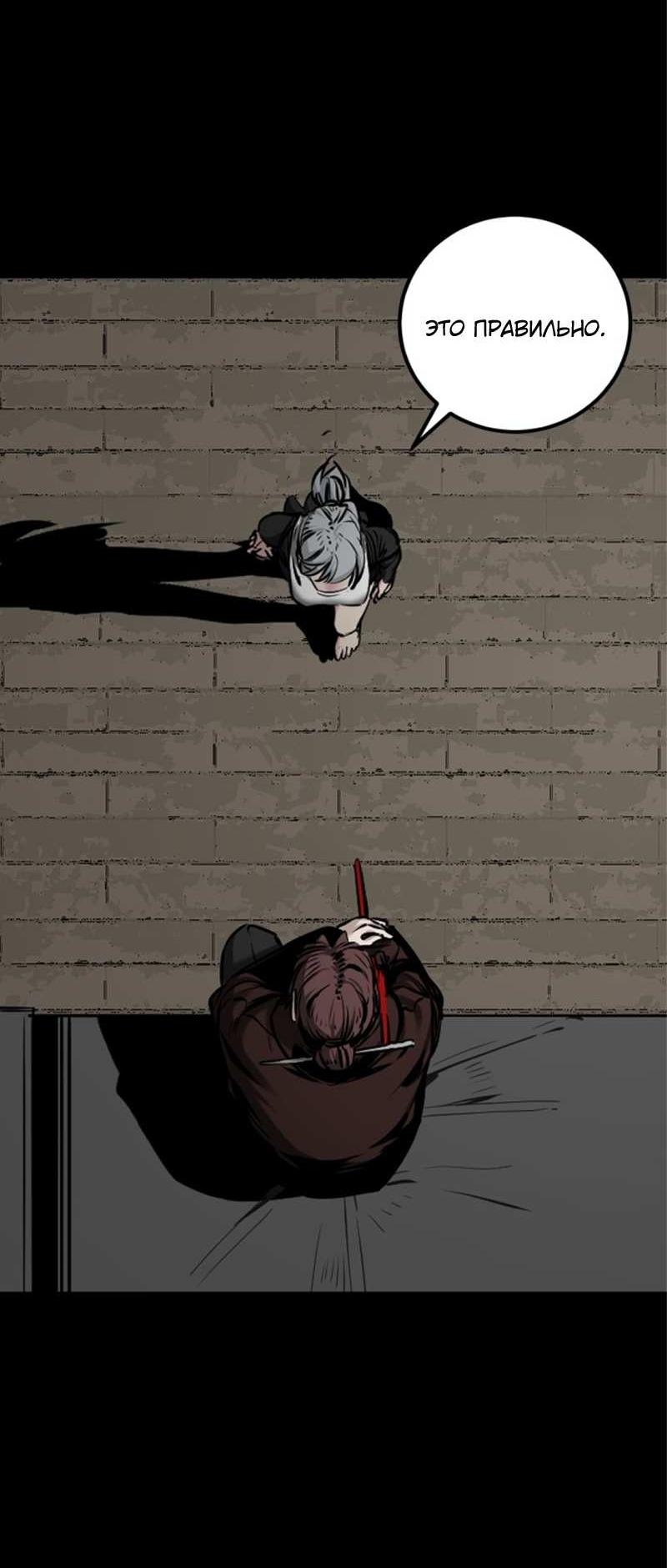 Манга Убийца героев - Глава 256 Страница 33