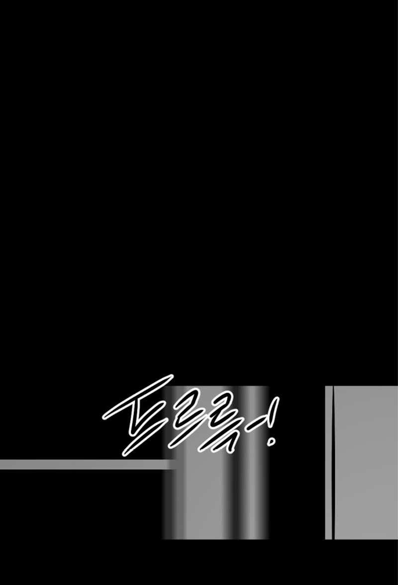 Манга Убийца героев - Глава 256 Страница 42