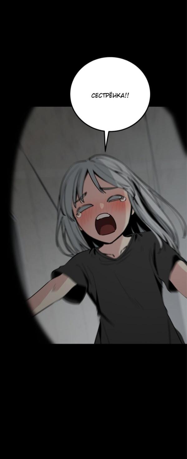 Манга Убийца героев - Глава 262 Страница 24