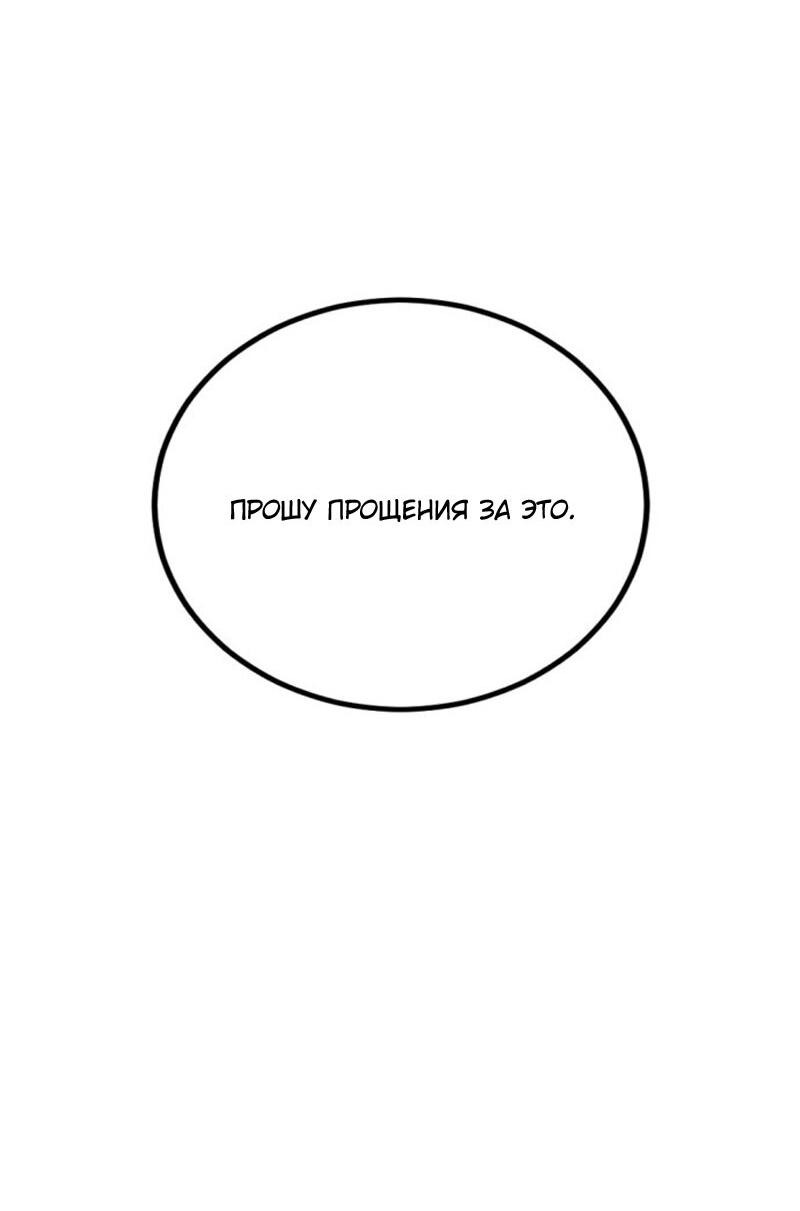 Манга Убийца героев - Глава 182 Страница 23
