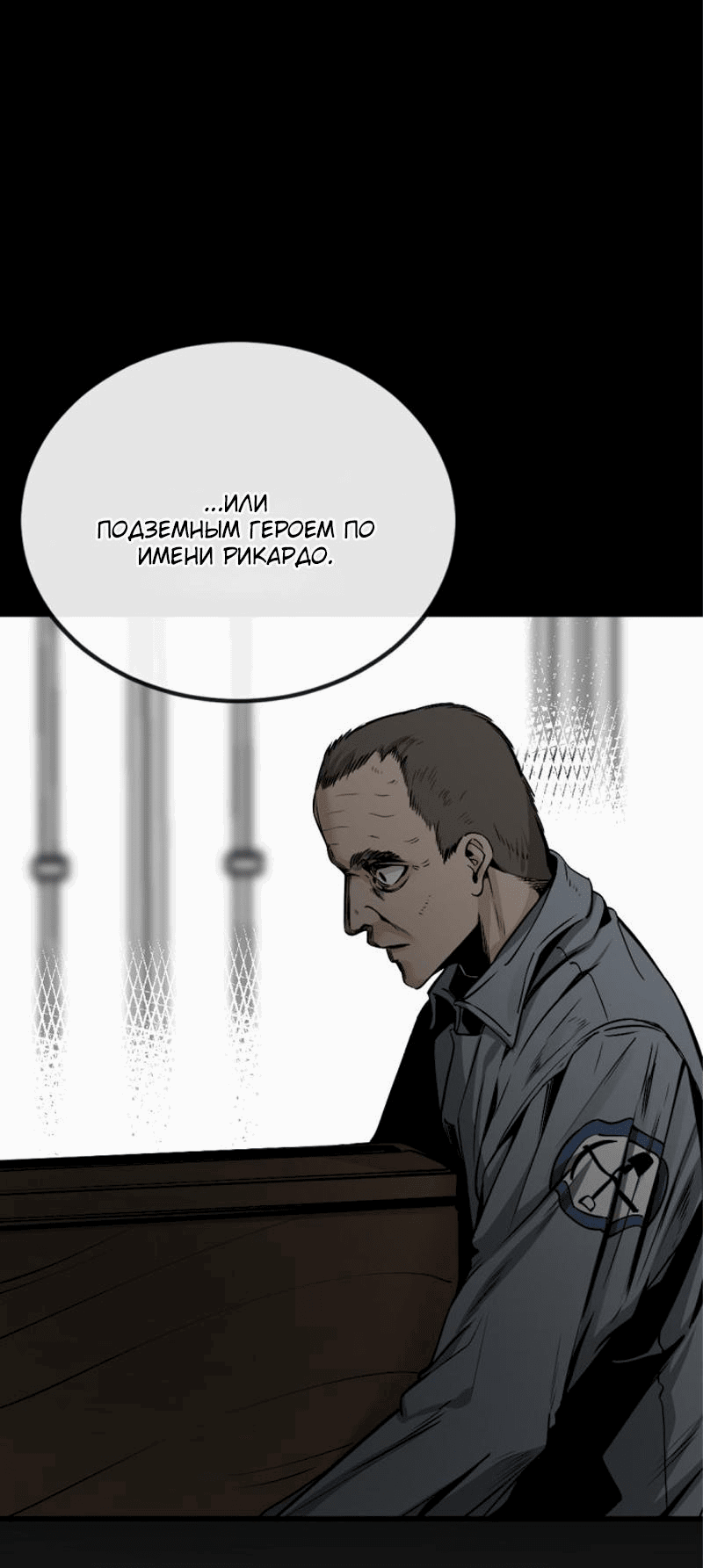 Манга Убийца героев - Глава 194 Страница 19