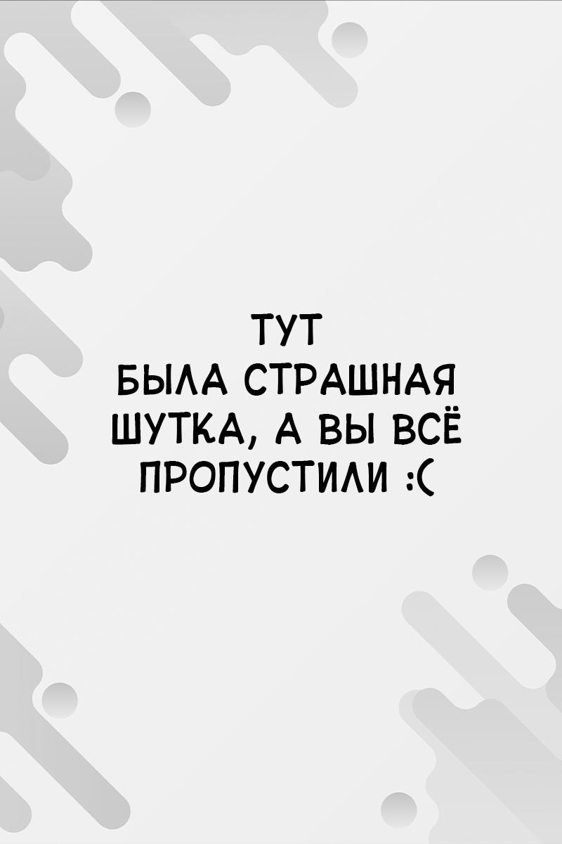 Манга Убийца героев - Глава 198 Страница 83