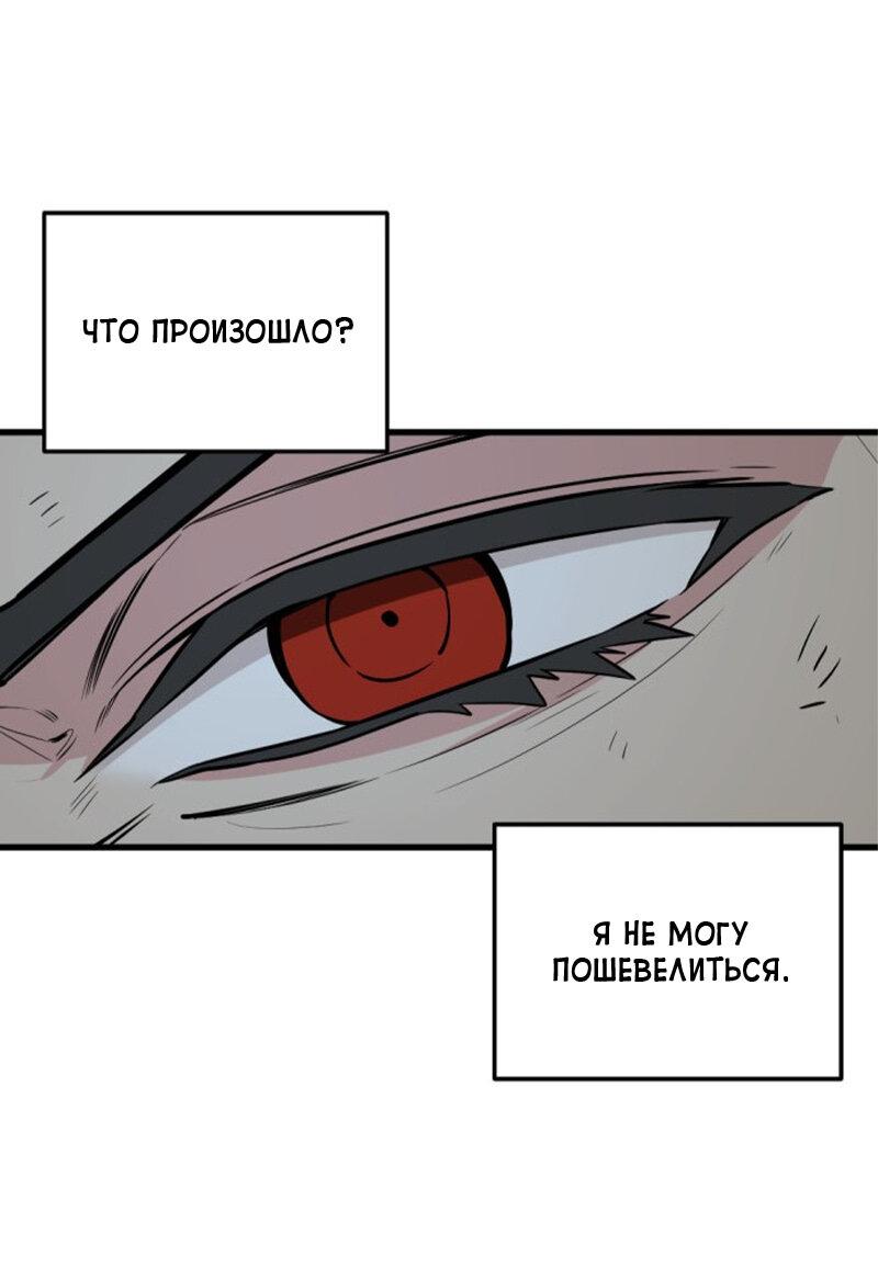 Манга Убийца героев - Глава 203 Страница 4