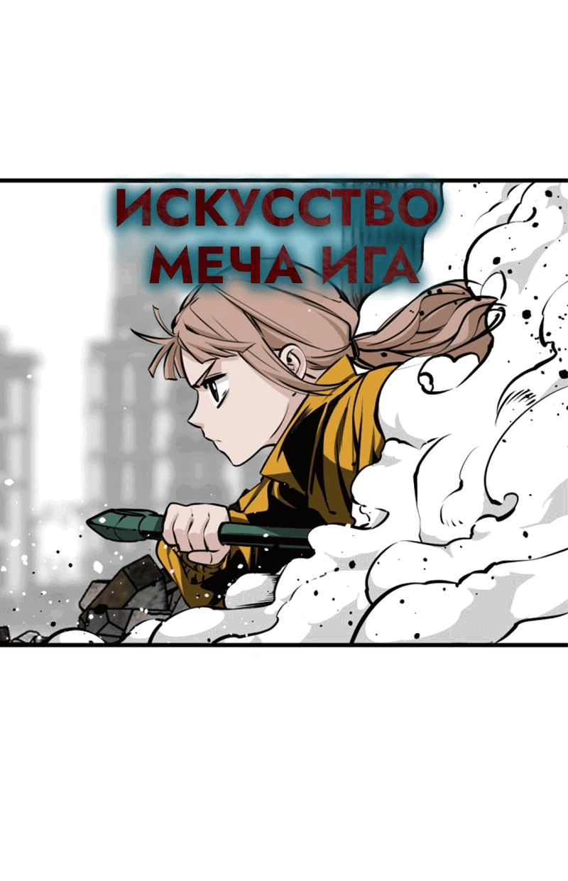 Манга Убийца героев - Глава 207 Страница 15