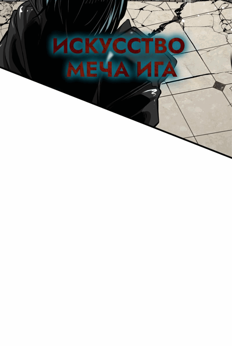 Манга Убийца героев - Глава 207 Страница 11
