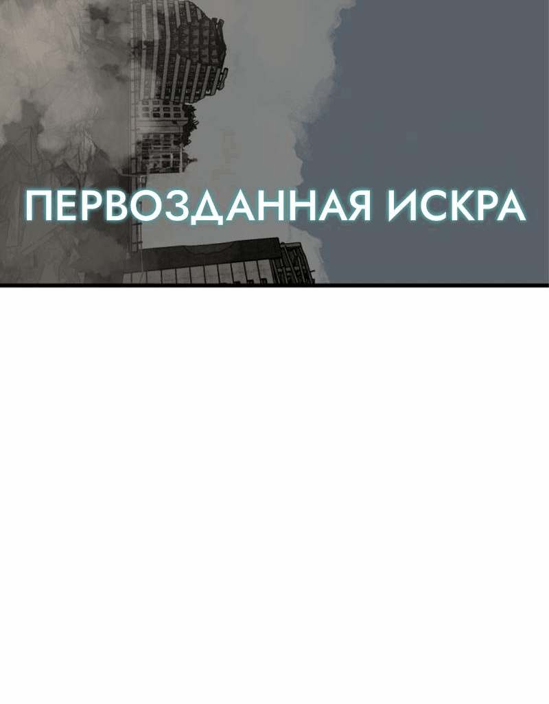 Манга Убийца героев - Глава 210 Страница 17