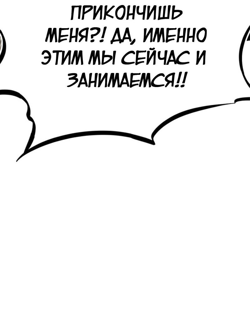 Манга Убийца героев - Глава 213 Страница 42