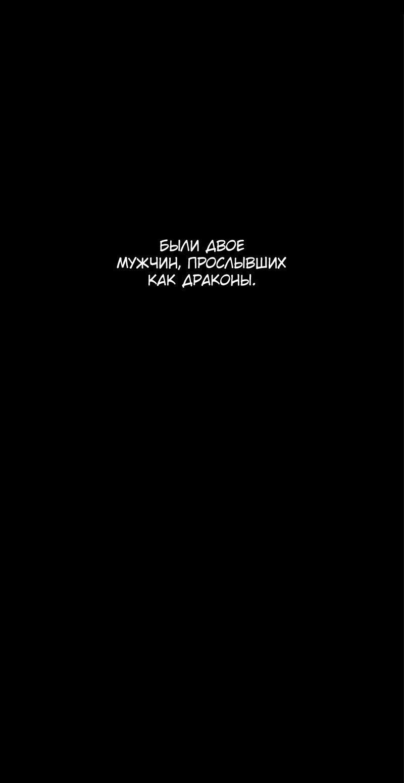 Манга Убийца героев - Глава 216 Страница 2
