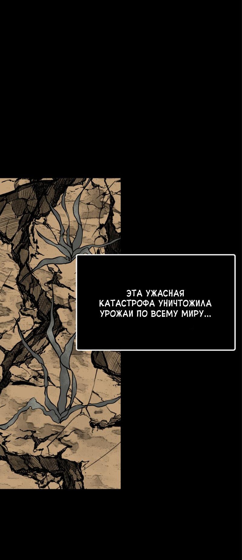 Манга Убийца героев - Глава 216 Страница 36