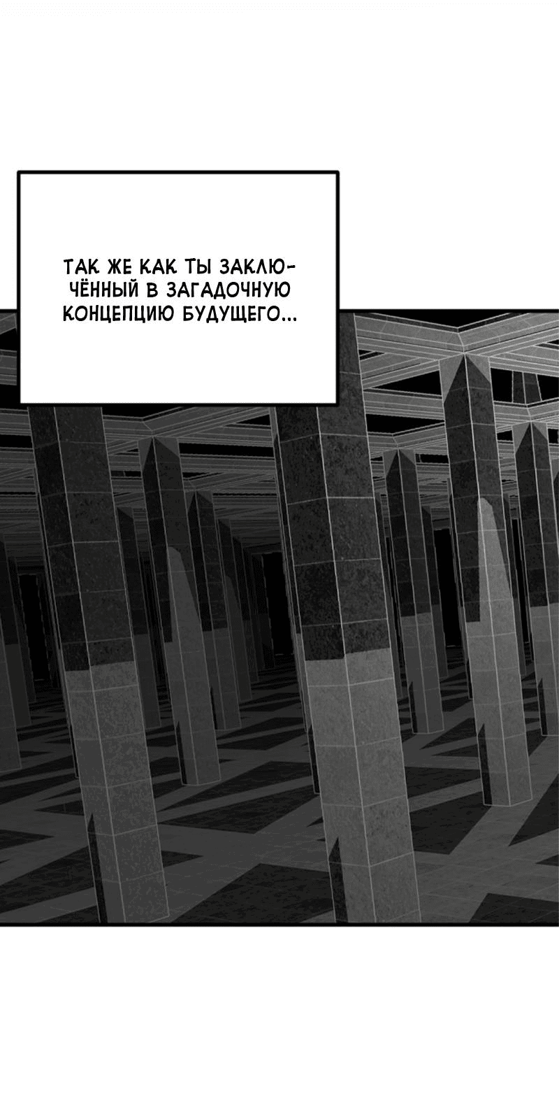 Манга Убийца героев - Глава 217 Страница 49