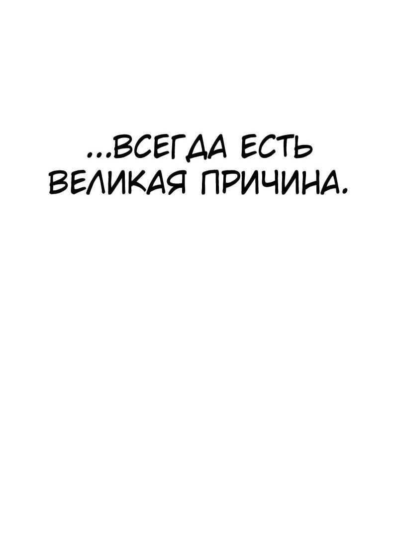 Манга Убийца героев - Глава 218 Страница 50
