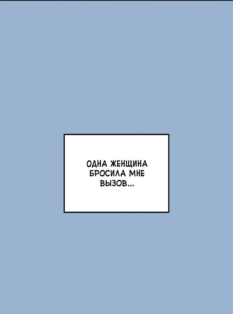 Манга Убийца героев - Глава 222 Страница 51