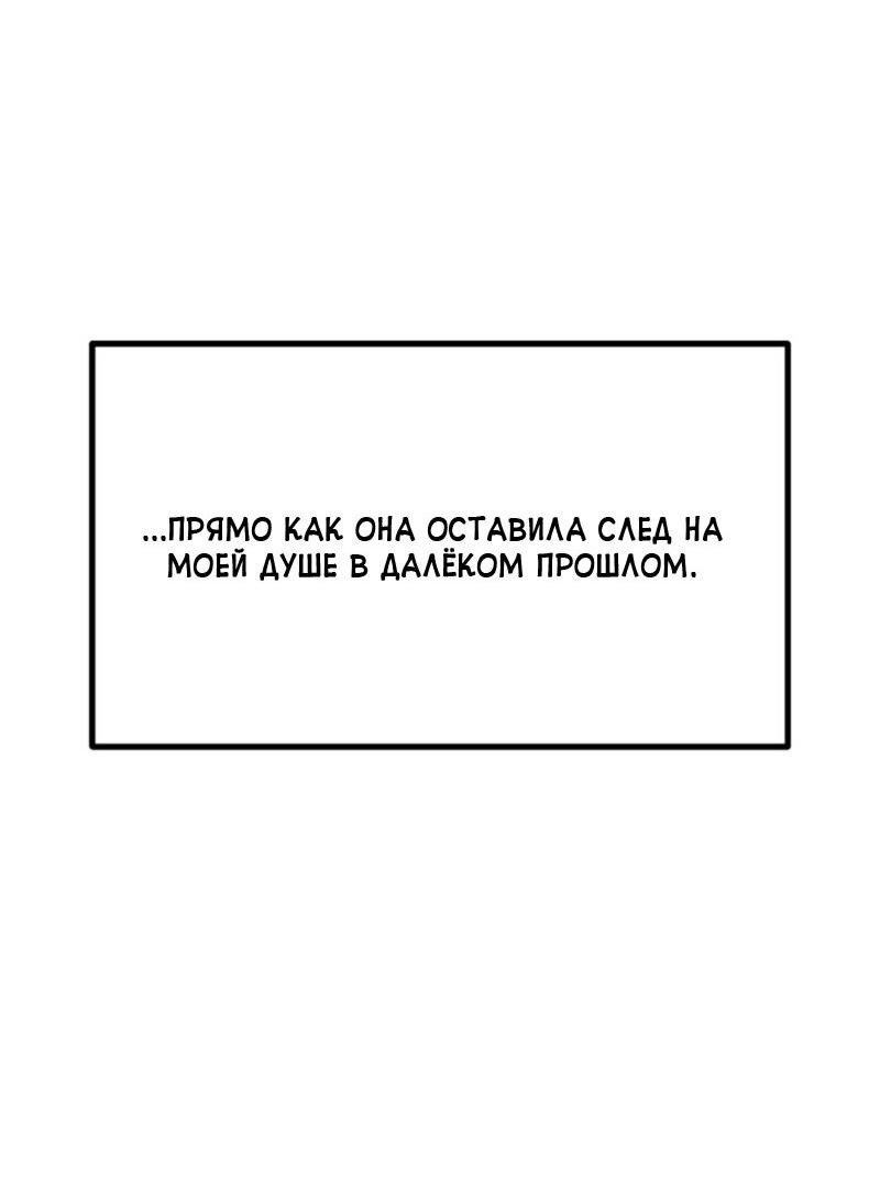 Манга Убийца героев - Глава 222 Страница 78
