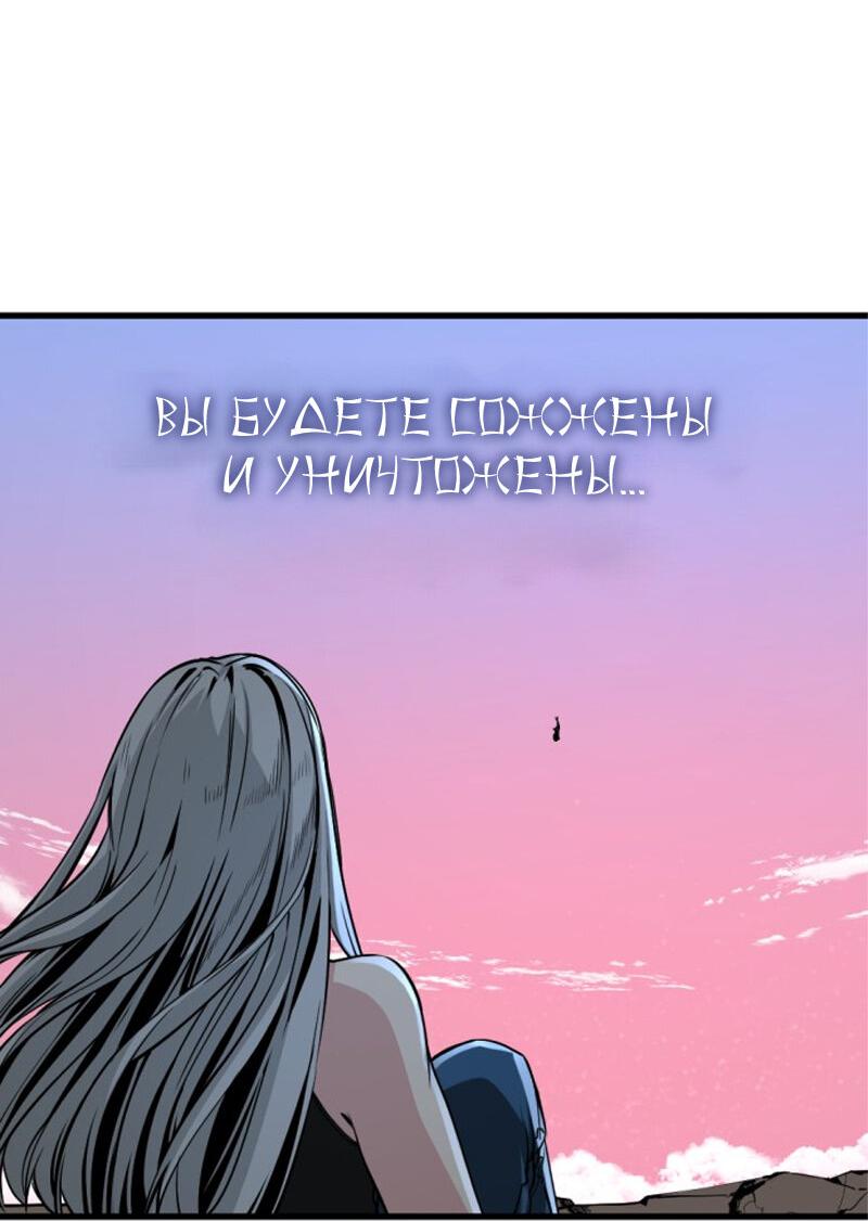 Манга Убийца героев - Глава 221 Страница 24