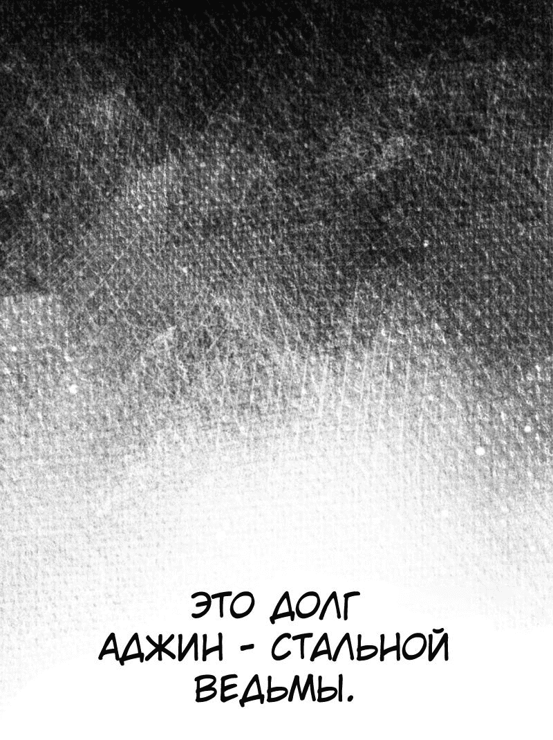 Манга Убийца героев - Глава 220 Страница 53