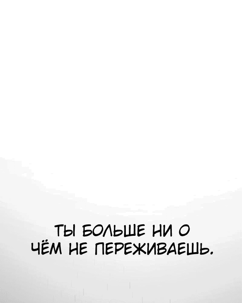 Манга Убийца героев - Глава 220 Страница 68