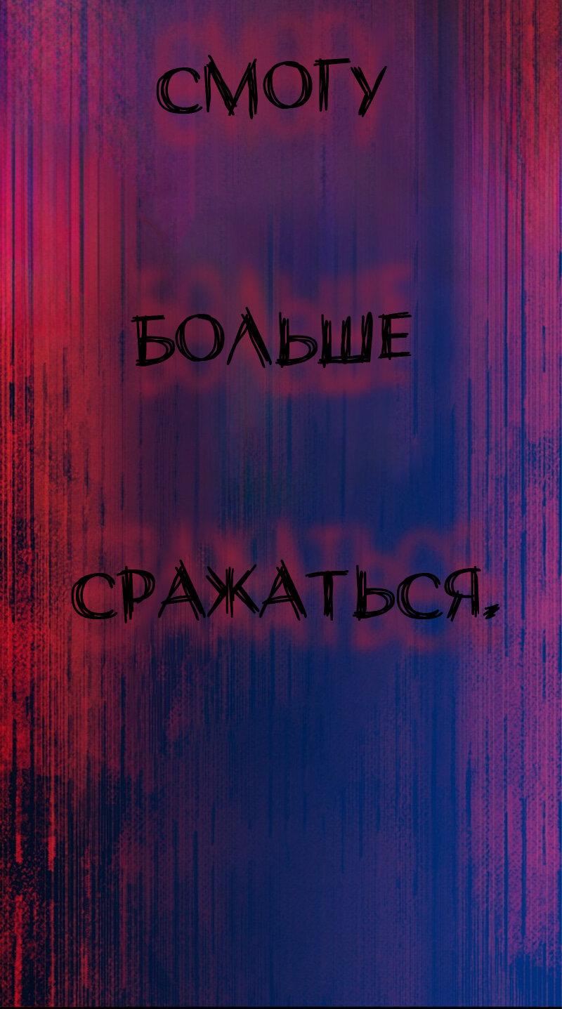 Манга Убийца героев - Глава 223 Страница 79