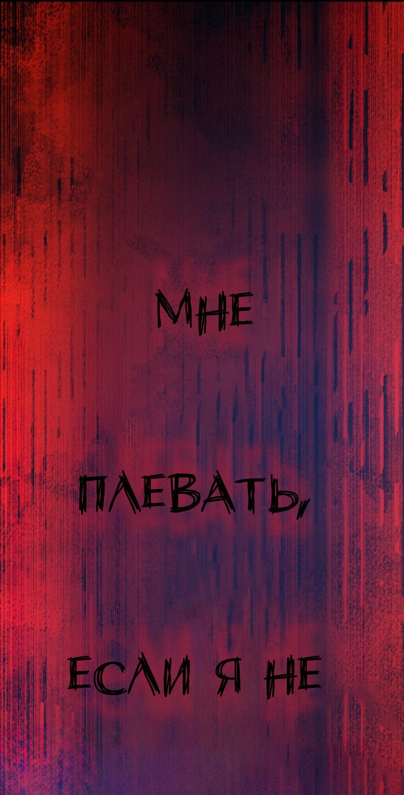 Манга Убийца героев - Глава 223 Страница 78