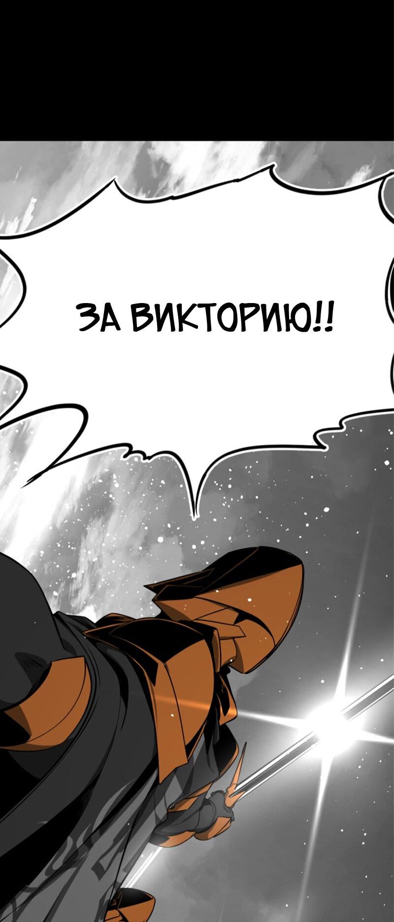 Манга Убийца героев - Глава 223 Страница 71